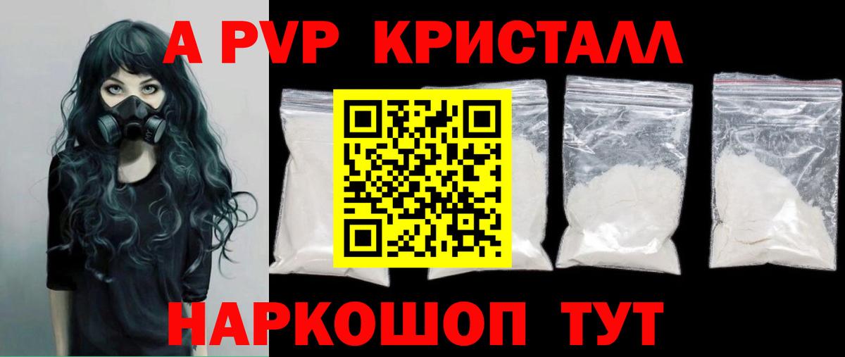 Alpha-PVP VHQ Великие Луки