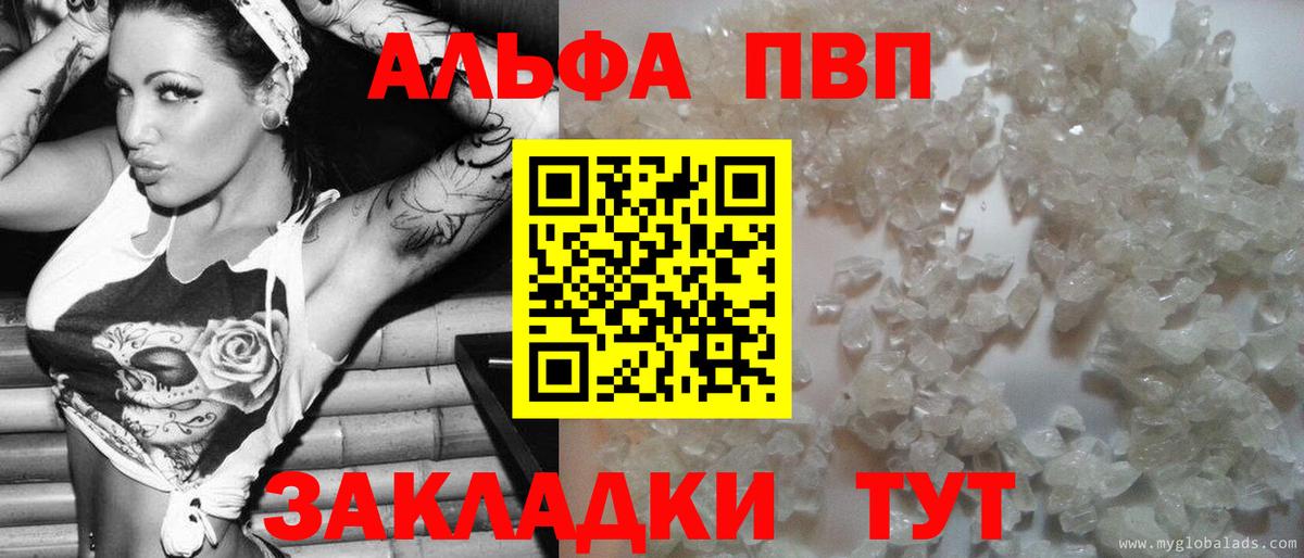 Альфа ПВП СК  Альфа ПВП Соль  Вход с VPN  Великие Луки  A PVP СК 