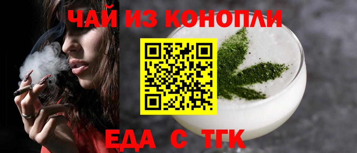 Canna-Cookies марихуана  Вход с VPN  Великие Луки 