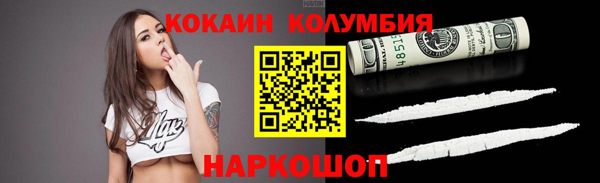 КОКАИН  Вход с VPN  Великие Луки  КОКАИН 98%  COCAIN FishScale 