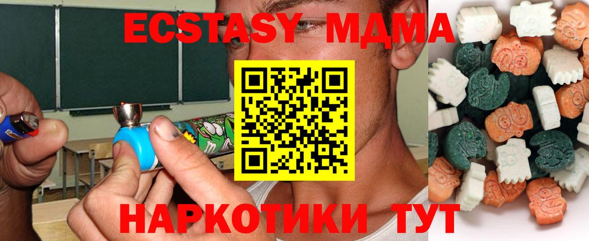 как найти   Экстази VHQ  ЭКСТАЗИ  Вход с VPN  Великие Луки 