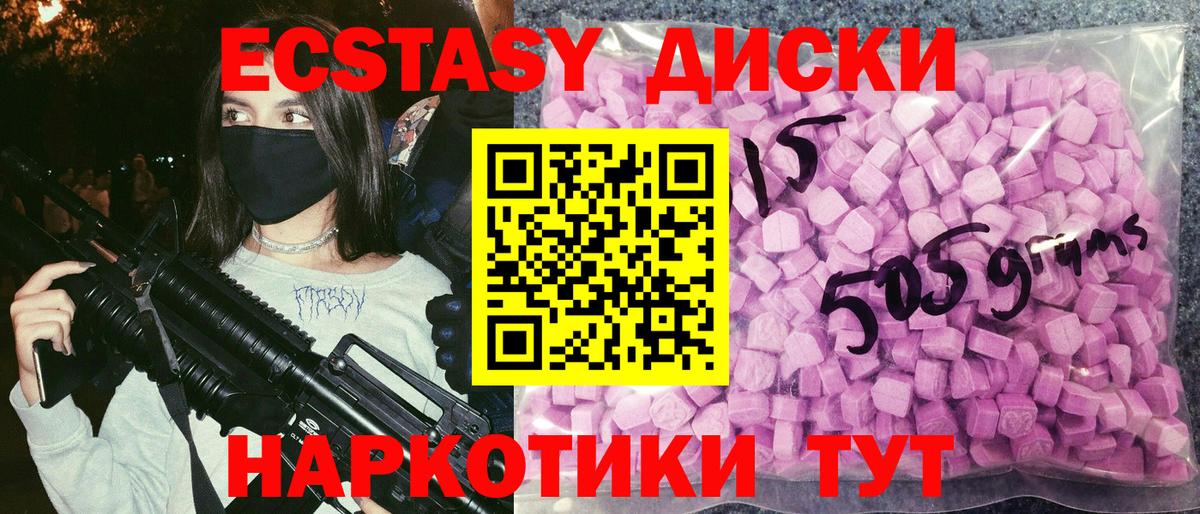 ЭКСТАЗИ XTC Великие Луки