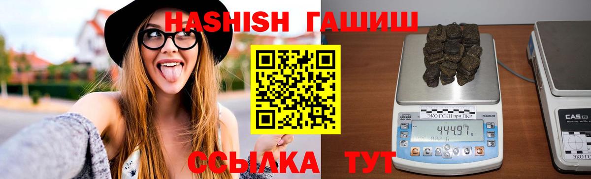 Великие Луки  Гашиш индика сатива  Вход с VPN 