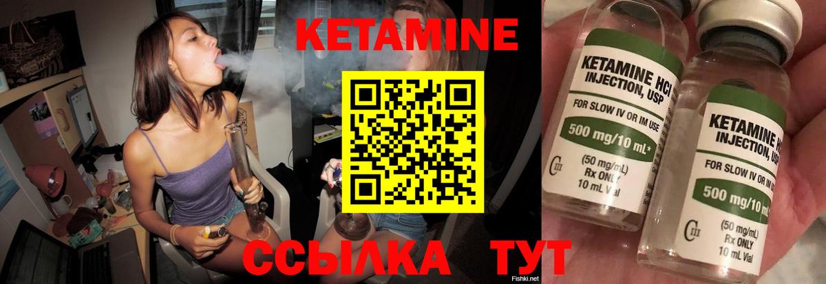 КЕТАМИН VHQ Великие Луки