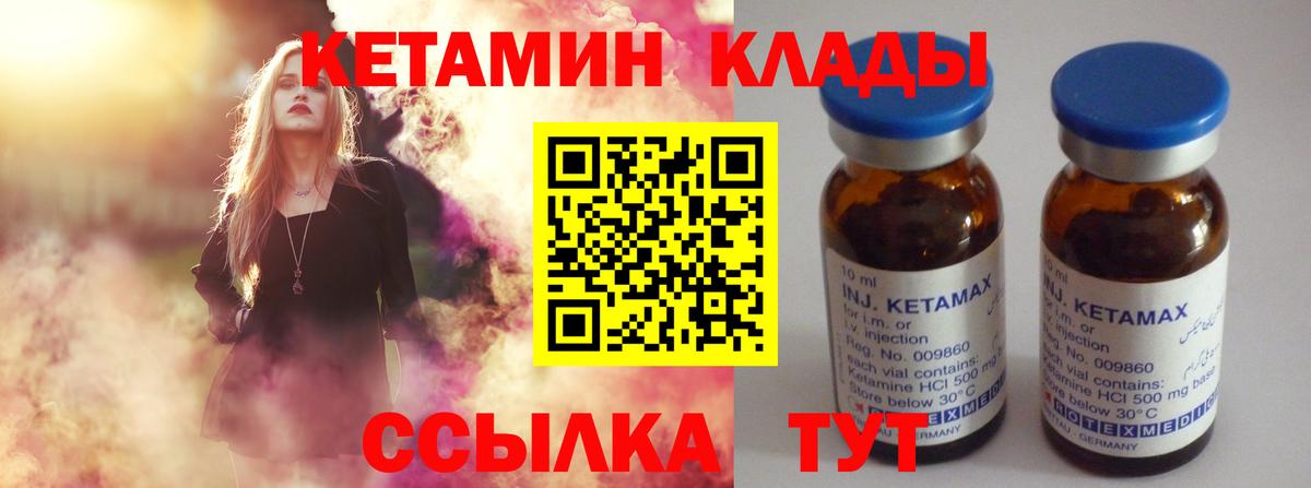 КЕТАМИН VHQ  shop телеграм  Великие Луки  Вход с VPN 