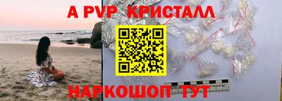 прущие крисы Бийск