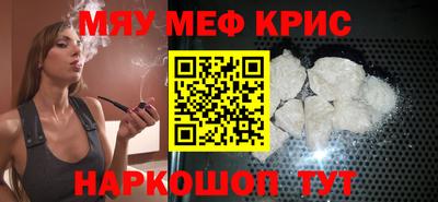 прущие крисы Бийск