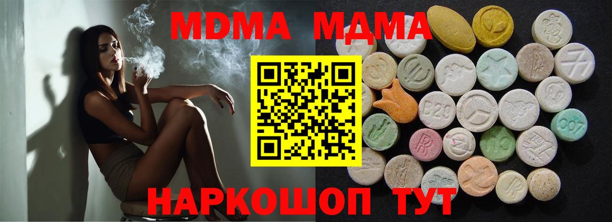 MDMA VHQ  Вход с VPN  MDMA  Великие Луки 