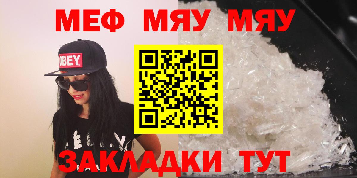 Мефедрон мука Великие Луки