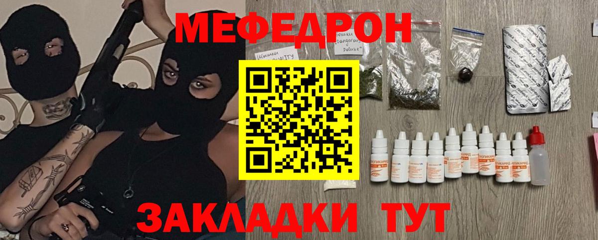 Мефедрон  Мефедрон мука  Мефедрон кристаллы  ссылка на мегу как войти  Великие Луки  Вход с VPN 