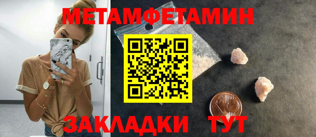 МЕТАМФЕТАМИН винт  Вход с VPN  Великие Луки 