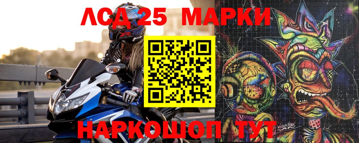 Марки 25I-NBOMe  Наркотические марки 1500мкг  Наркотические марки 1500мкг  Вход с VPN  Великие Луки 