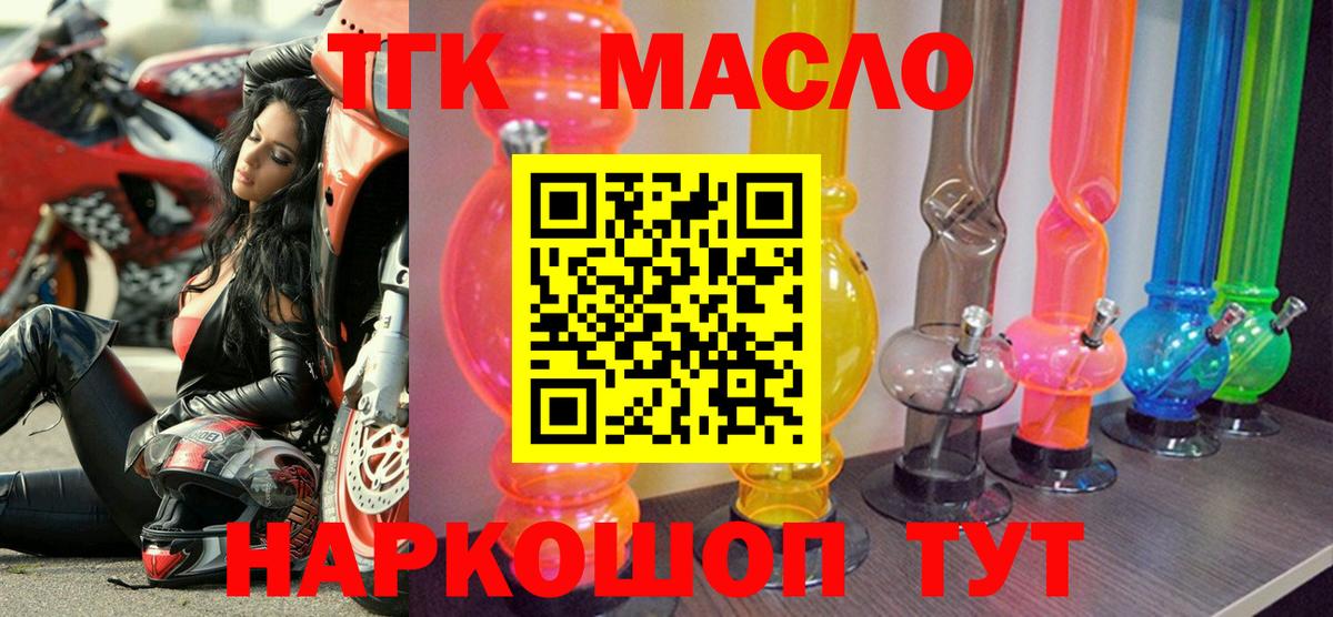 ТГК Wax Великие Луки